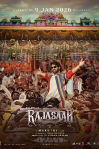  Раджа 